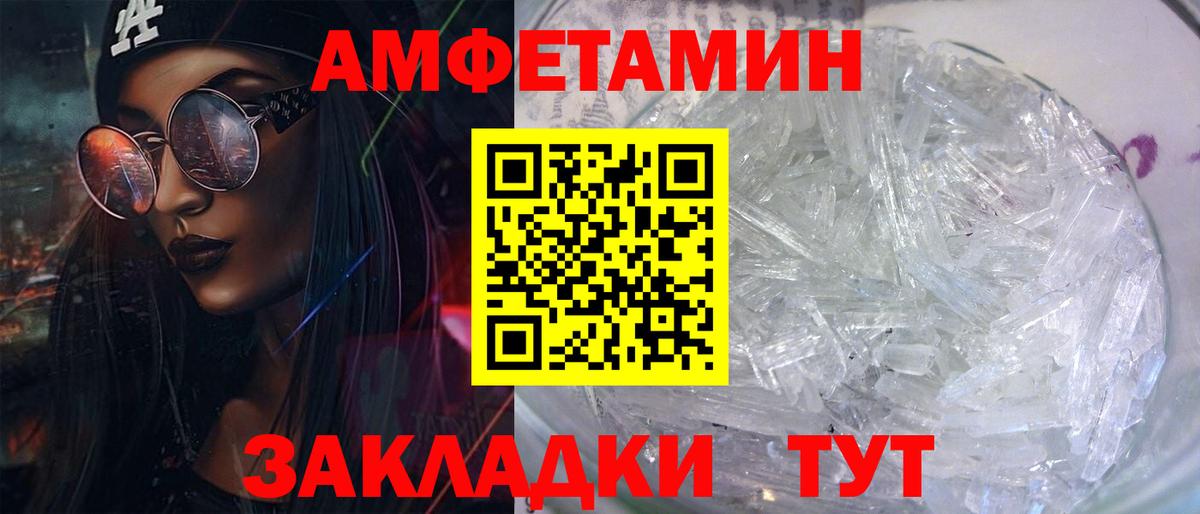 АМФ 97% Пенза