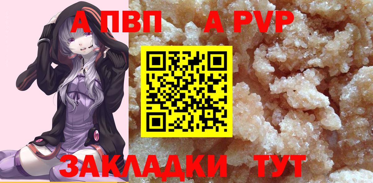 APVP мука  Alpha-PVP Соль  Пенза  Alfa_PVP  APVP мука  Вход с VPN 
