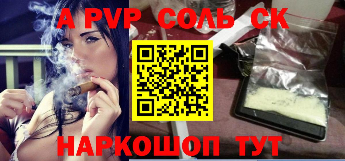 A-PVP СК кристаллы  Канабис  Кокаин  Вход с VPN  Метамфетамин  МЕТАДОН  ГАШИШ  Где купить  Пенза  Гашиш  МЕФ кристаллы 