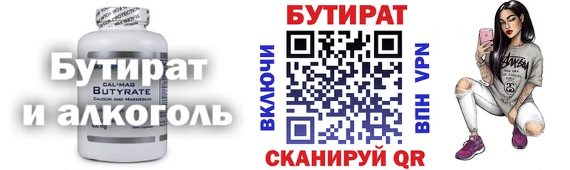 БУТИРАТ вода kraken ONION Пенза