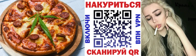 Еда ТГК конопля  Пенза 