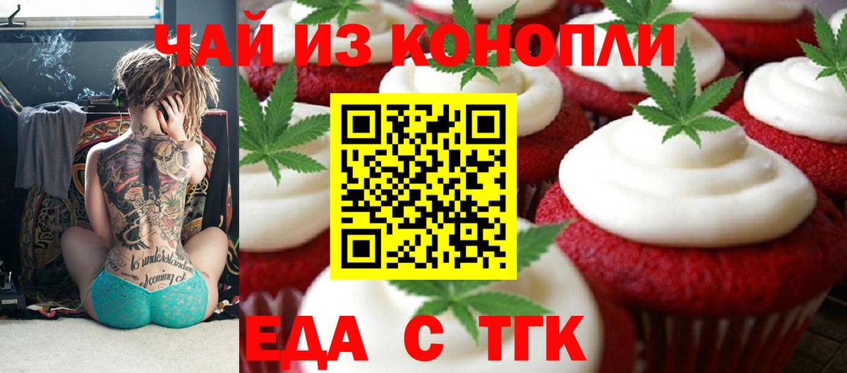 Пенза  Cannafood конопля  Вход с VPN 