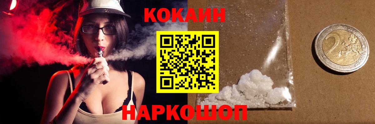 КОКАИН Боливия Пенза