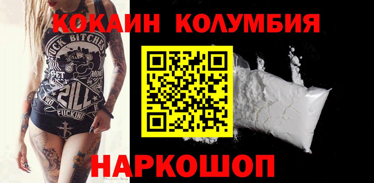 Кокаин FishScale Пенза