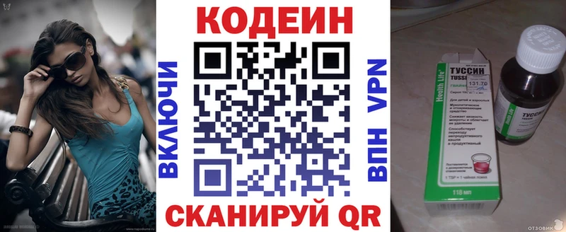 Кодеиновый сироп Lean Purple Drank  где продают наркотики  Пенза 