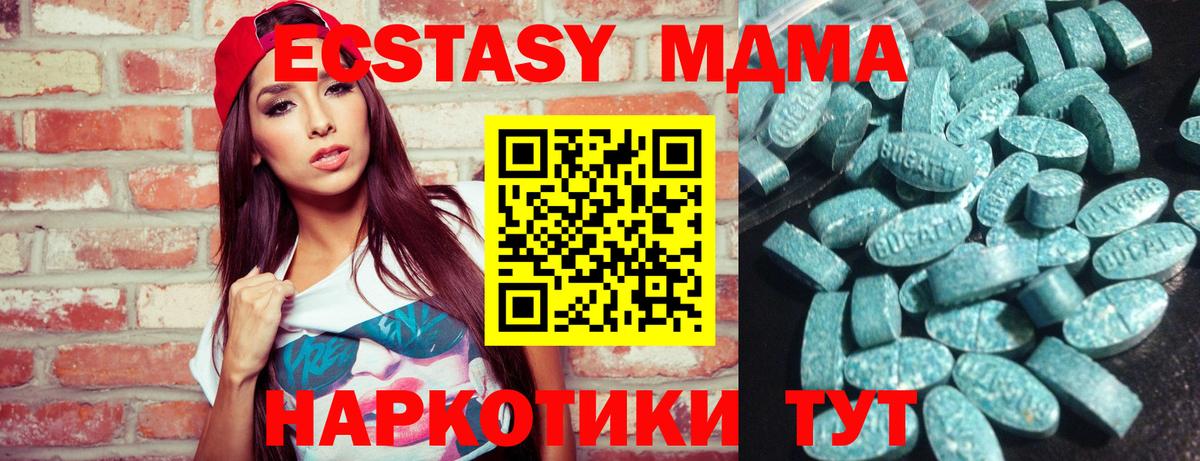 Ecstasy 99% Пенза