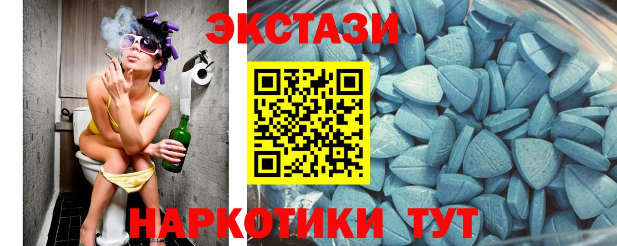 Пенза  Ecstasy 300 mg  Ecstasy  Вход с VPN 