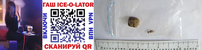 продажа наркотиков Пенза Гашиш Ice-O-Lator