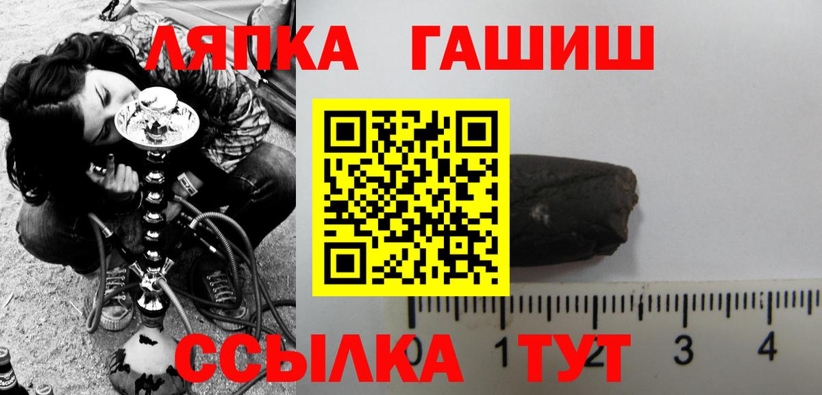 ГАШ hashish  ГАШ Cannabis  ГАШИШ  Вход с VPN  Пенза 