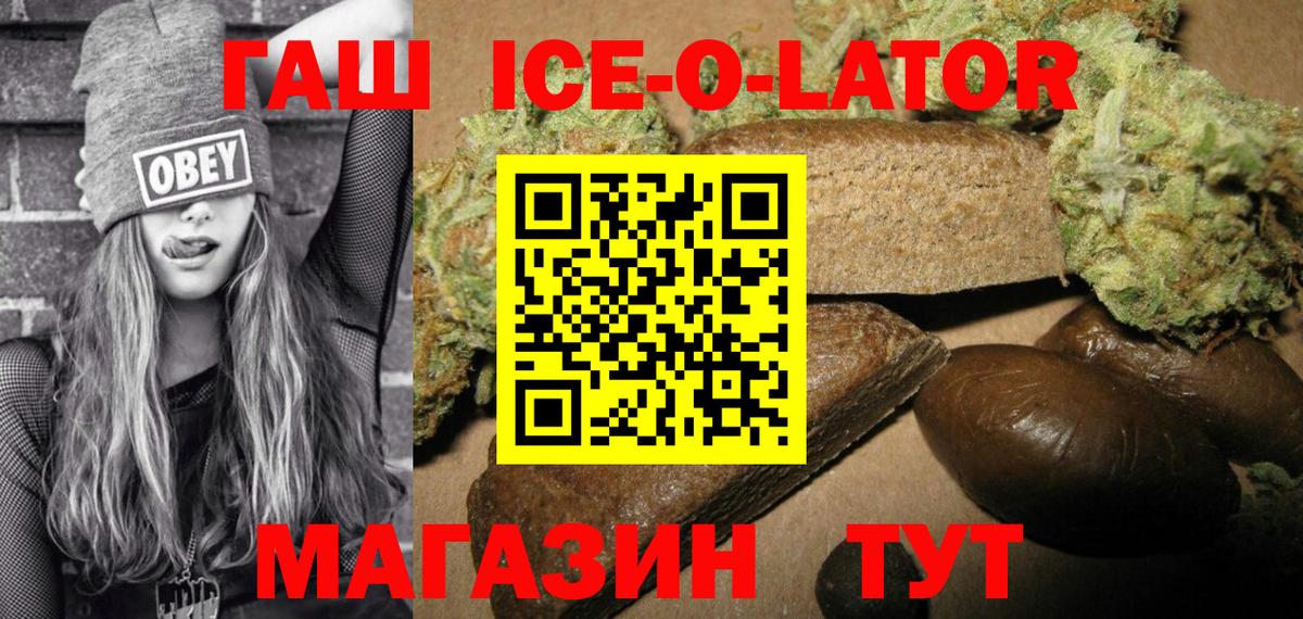ГАШИШ Cannabis Пенза