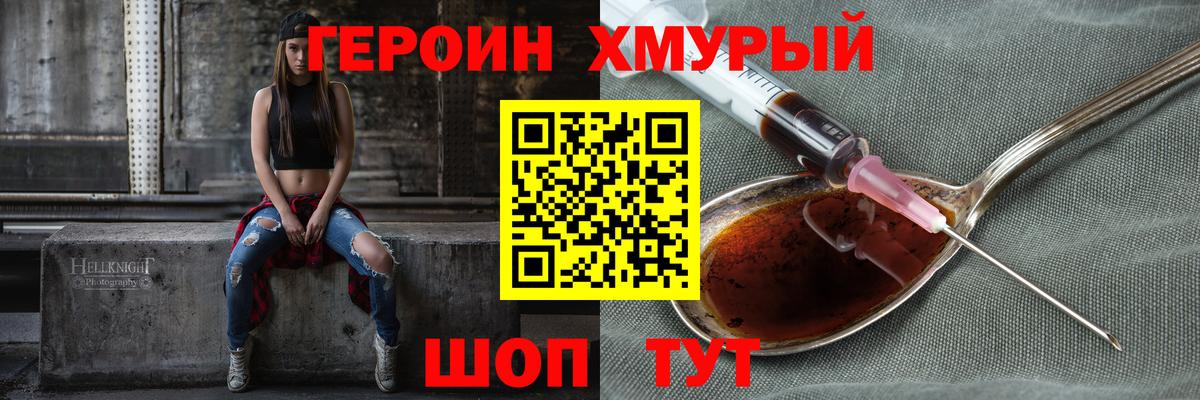 Героин афганец Пенза