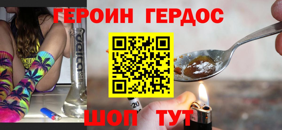 Героин  Пенза  ГЕРОИН VHQ 