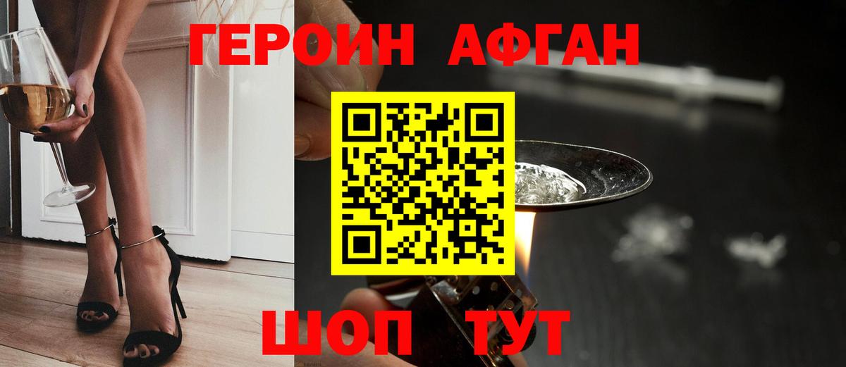 Героин герыч Пенза