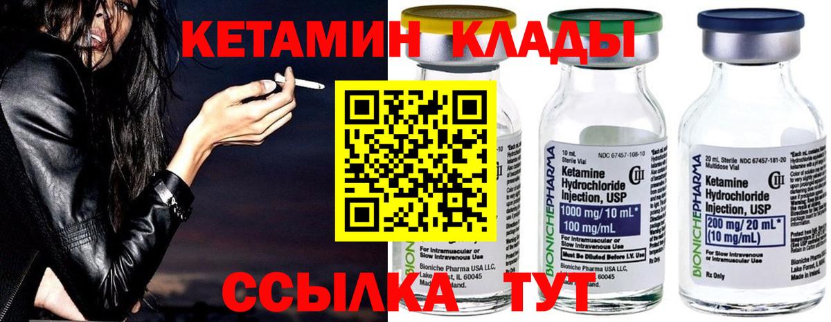 мориарти наркотические препараты  Кетамин ketamine  Пенза  Вход с VPN  КЕТАМИН VHQ 