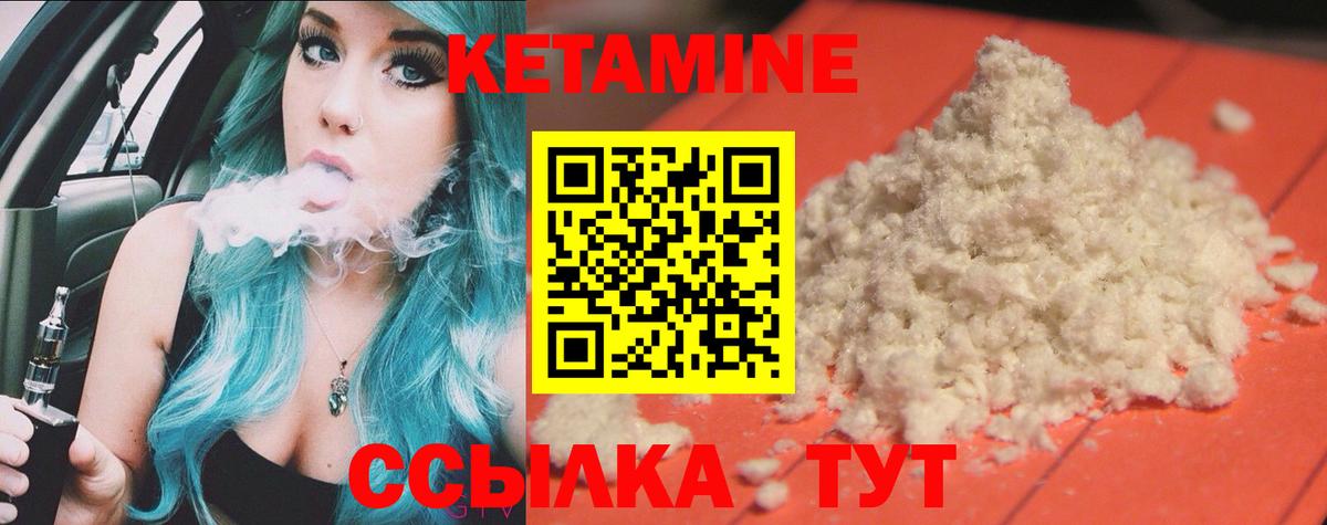 Кетамин ketamine Пенза