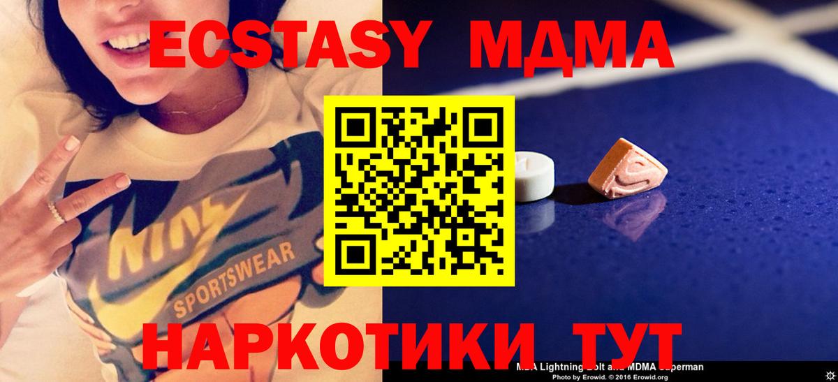 MDMA crystal  Вход с VPN  MDMA VHQ  Пенза 