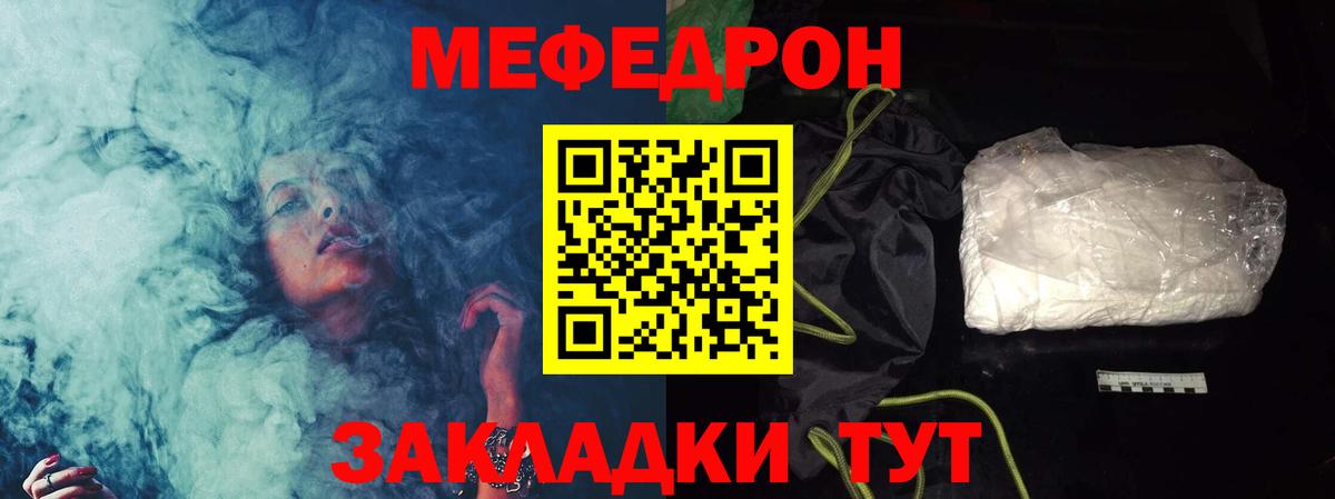Мефедрон Пенза