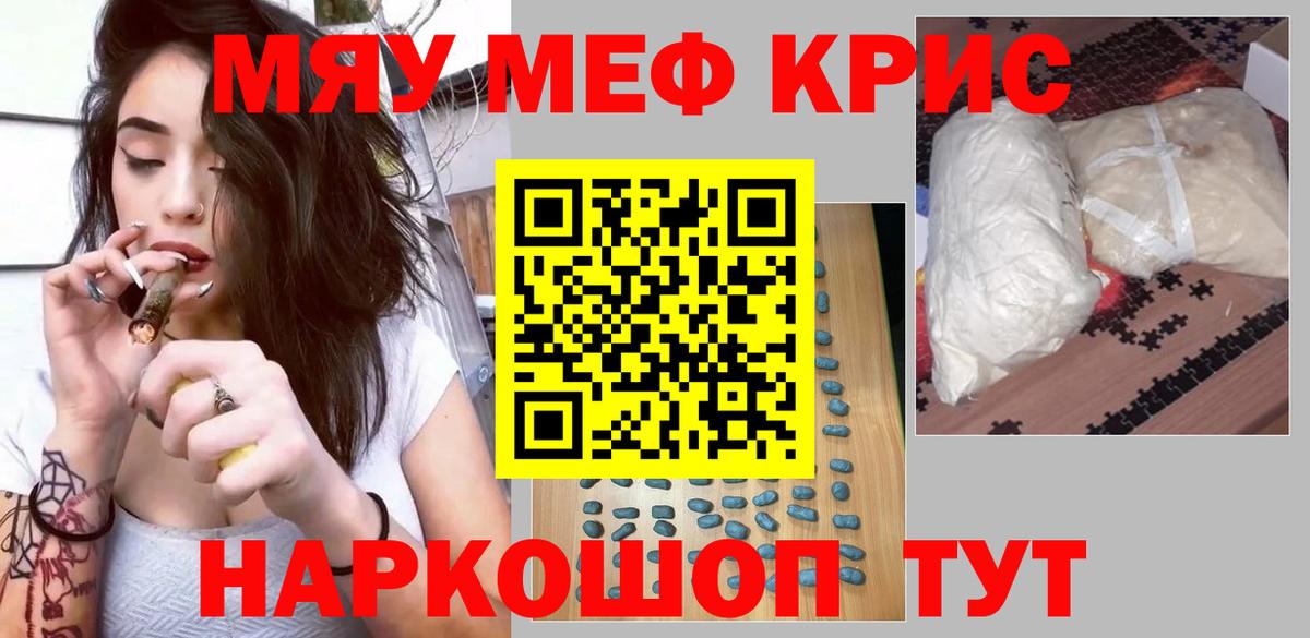 Мефедрон VHQ  Вход с VPN  KRAKEN онион  Пенза  МЯУ-МЯУ 