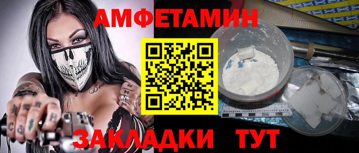 Метамфетамин пудра Пенза