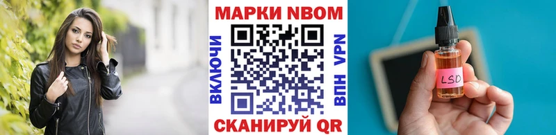 Марки N-bome 1,5мг  Пенза 