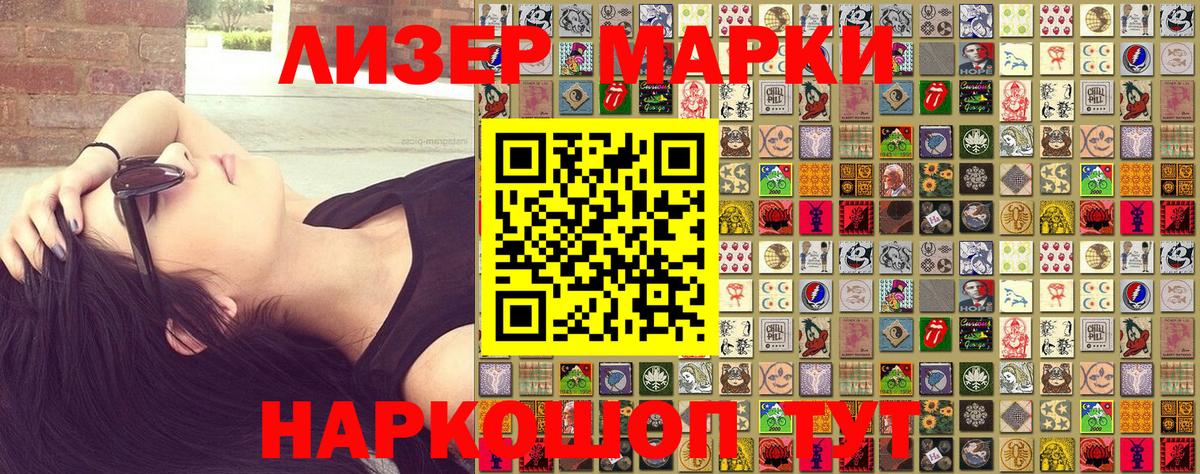 Пенза  Марки 25I-NBOMe  закладка  Наркотические марки 1500мкг  Вход с VPN 