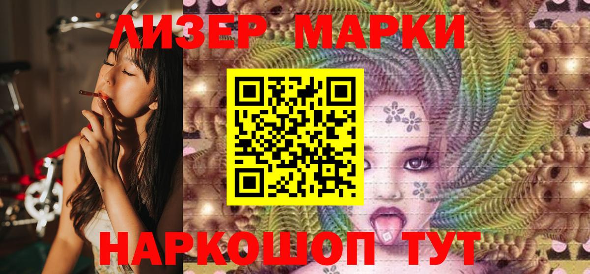 Наркотические марки 1500мкг  Пенза  Наркотические марки 1500мкг 