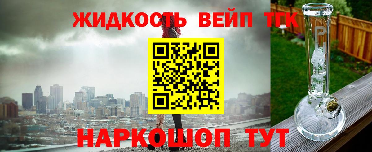 ТГК гашишное масло Пенза