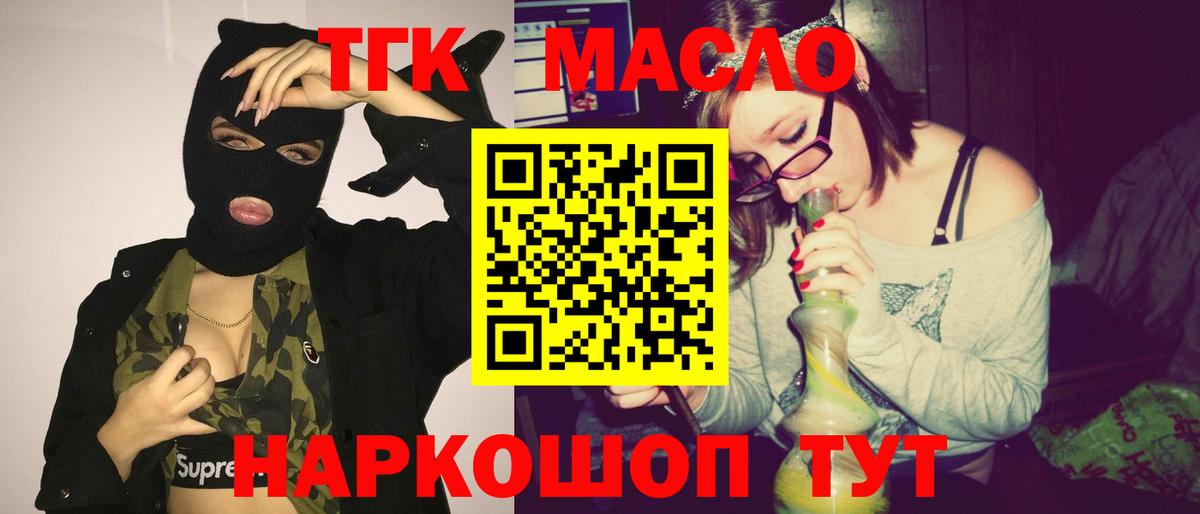 где купить наркоту  Дистиллят ТГК THC oil  Вход с VPN  Пенза 