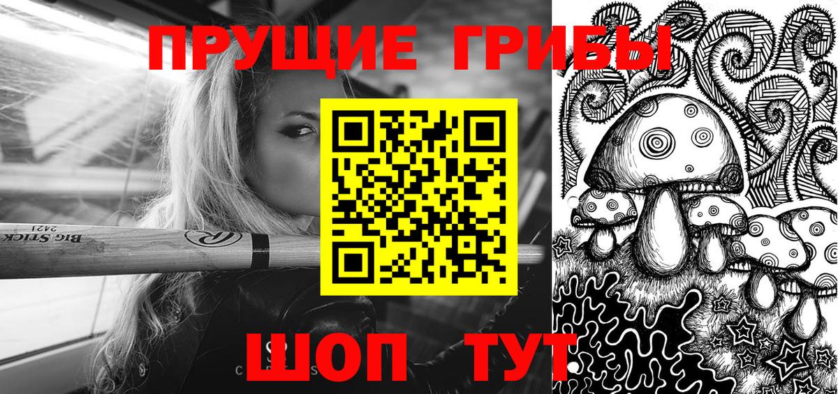 Галлюциногенные грибы ЛСД  Пенза 